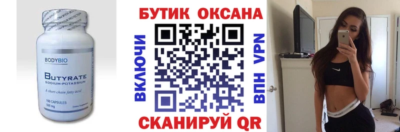 купить закладку Олёкминск это телеграм БУТИРАТ BDO 33% kraken как войти