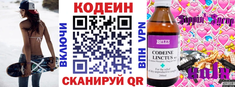 Кодеин Purple Drank  где продают   Олёкминск 