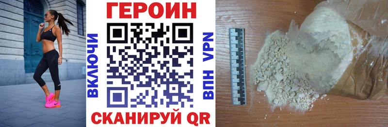 Героин хмурый  Олёкминск 