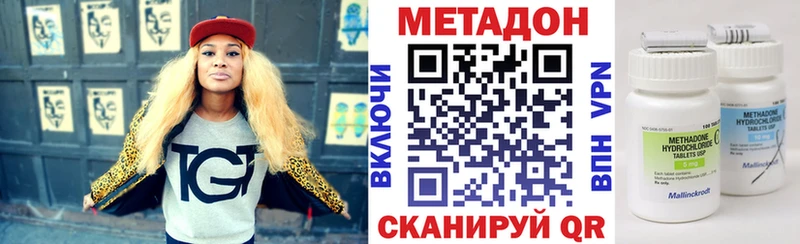 МЕТАДОН methadone  где купить наркоту  Олёкминск 